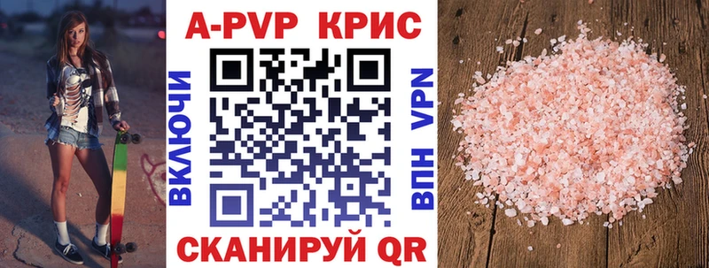 APVP крисы CK  Ядрин 