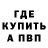 МЕТАДОН кристалл SHAWNiks