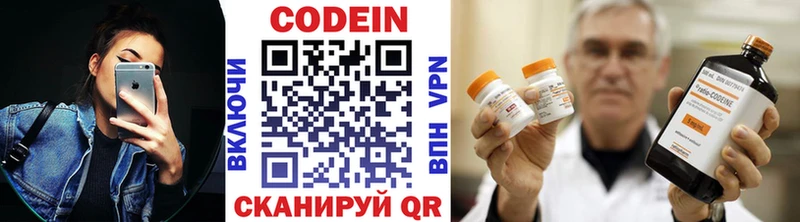 Кодеиновый сироп Lean напиток Lean (лин)  закладка  Ядрин 