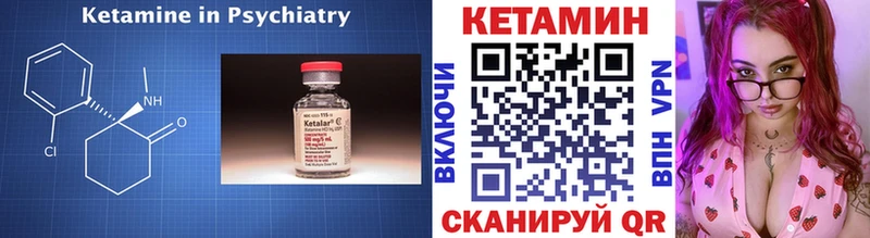 КЕТАМИН ketamine это состав Ядрин