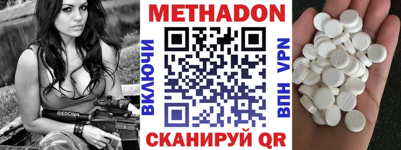 Метадон кристалл  Ядрин 